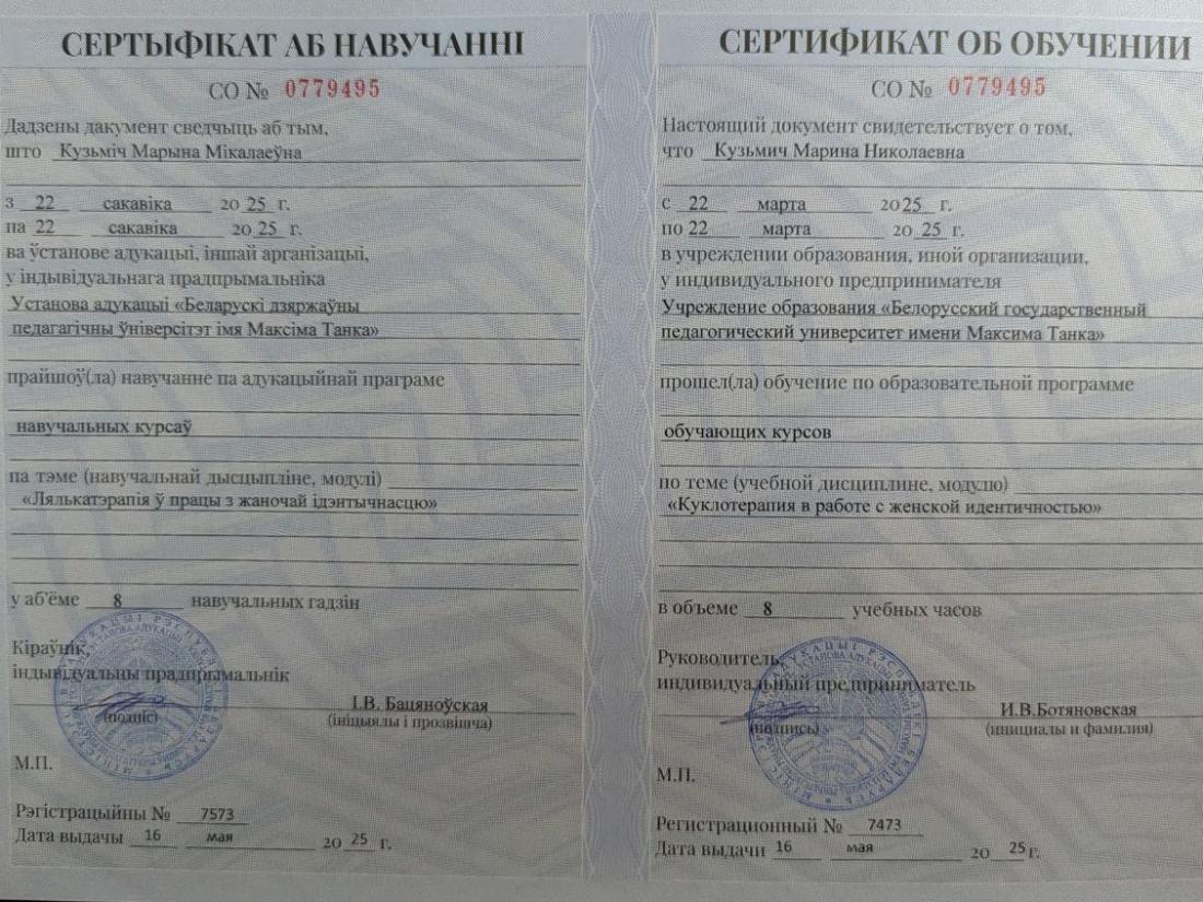 Основы сексологии