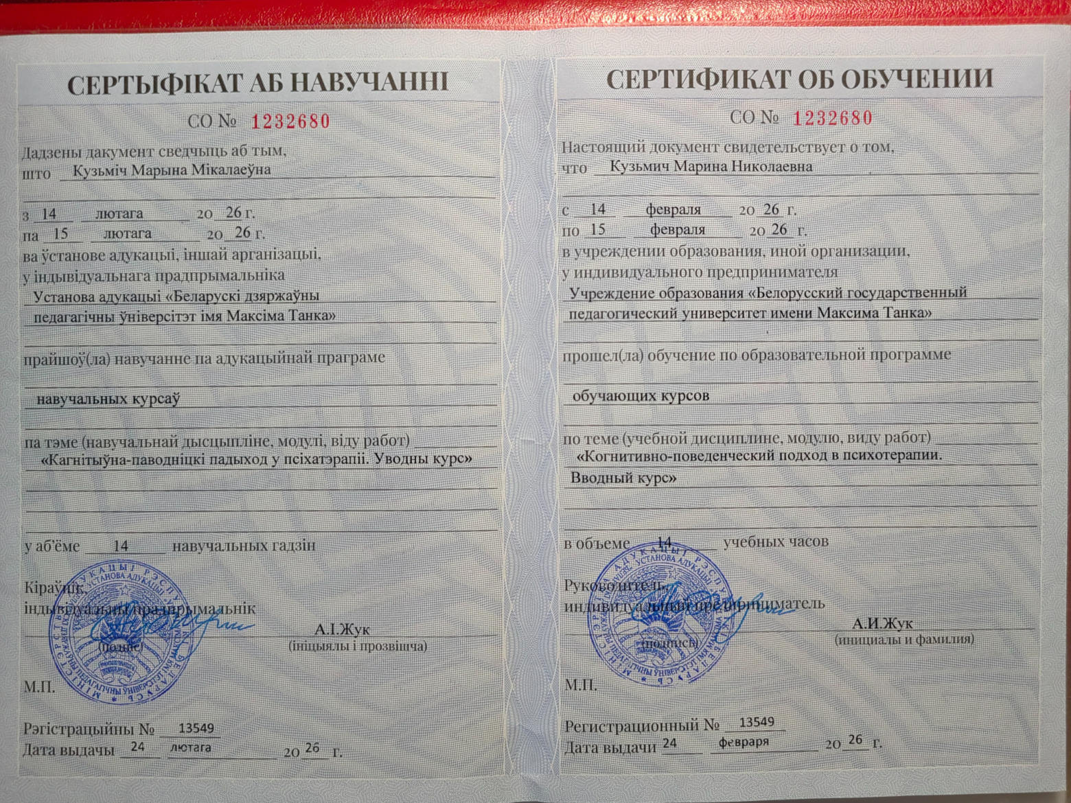 Зависимость и зависимые отношения