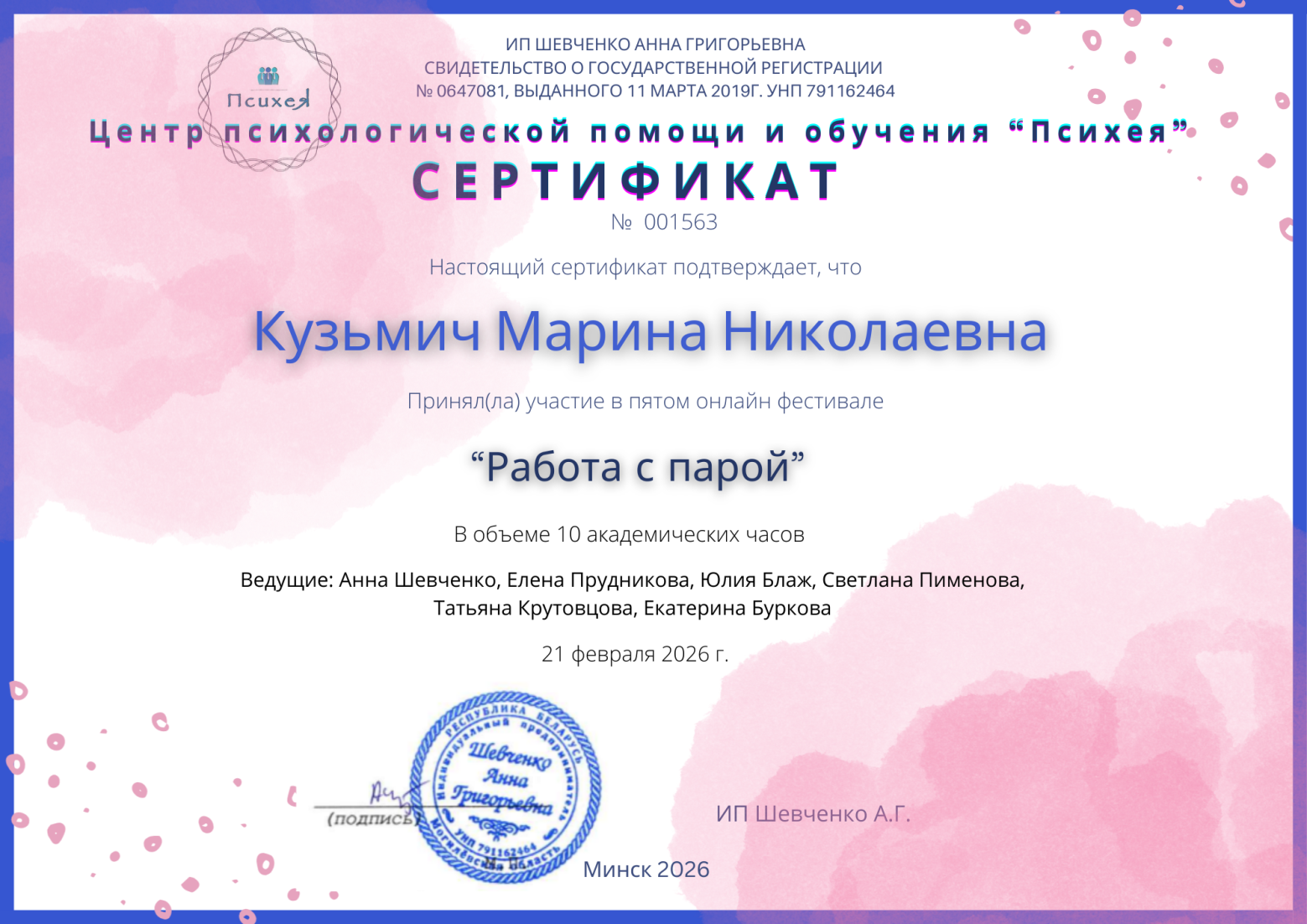 Системная семейная терапия